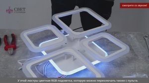 Сборка светодиодной люстры с ИК-пультом