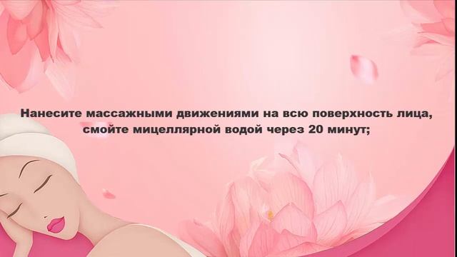 Уход за собой Уход за кожей лица Маска с касторкой, яблоком от морщин для лица смотреть онлайн