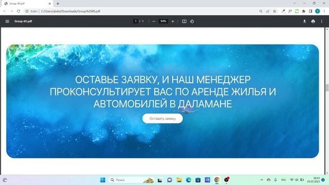 Аренда недвижимости и авто в Турции - комментарии по дизайну сайта смотреть онлайн