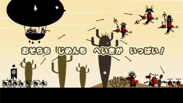 Patapon Prototype Unused/Unfinished Outro (UCJP00125) смотреть онлайн