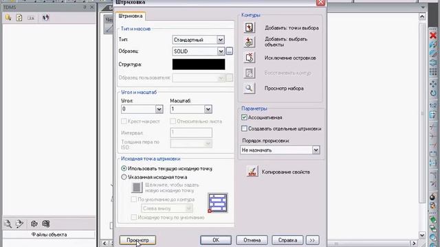 nanoCAD. Черчение: штриховка смотреть онлайн