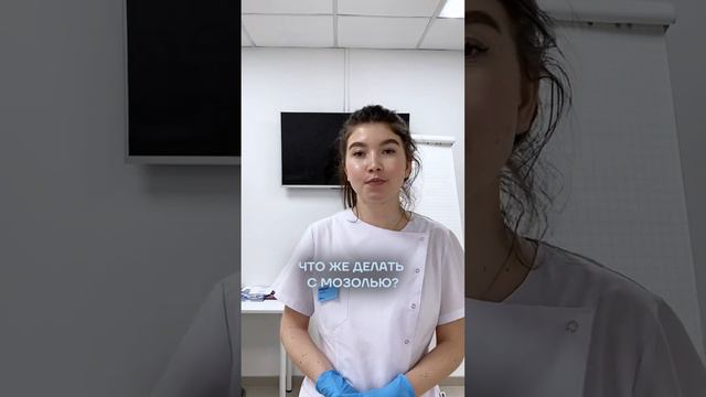 Как избавиться от стержневой мозоли смотреть онлайн