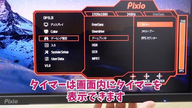 【PX279Prime】240Hz・IPSパネルで27インチのゲーミングモニターが4万円！？大画面でゲームをやるならこれしかない！【Pixio】 смотреть онлайн