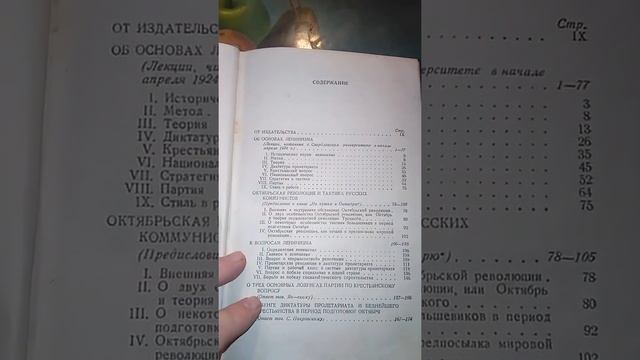 Благодарность за книгу смотреть онлайн