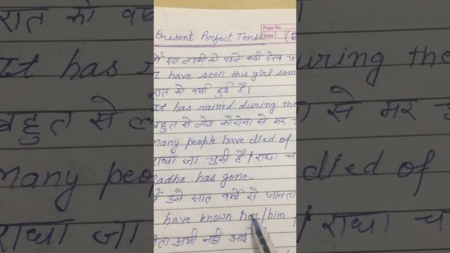 Present Perfect Tense examples by Nazar Sir смотреть онлайн