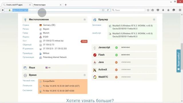 Как отключить JavaScript в браузере Mozilla Firefox смотреть онлайн