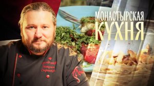 МОНАСТЫРСКАЯ КУХНЯ. ЖАРЕНЫЙ СУЛУГУНИ С ПОМИДОРОМ. ХВОРОСТ