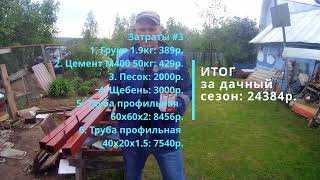 Жизнь на даче #3. Бурю ямы, подготавливаю столбы. смотреть онлайн