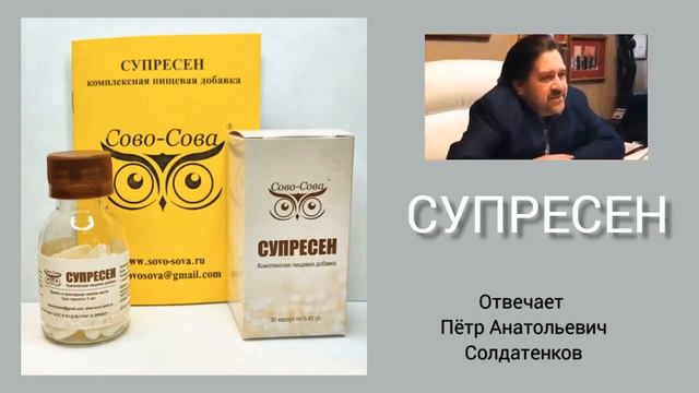 СУПРЕСЕН КАК РАБОТАЕТ И ЧТО НУЖНО ЗНАТЬ О ПРОДУКТЕ смотреть онлайн