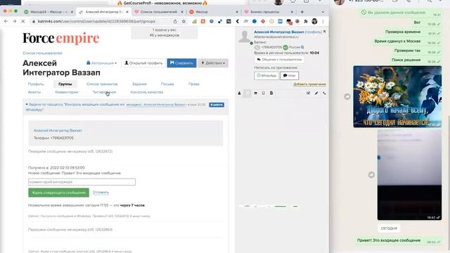Про интеграцию GetCourse с WhatsApp смотреть онлайн
