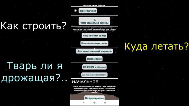 Как стать профи? | Spaceflight Simulator #SFS смотреть онлайн