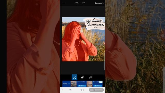 Вырезать объект из фотографии смотреть онлайн