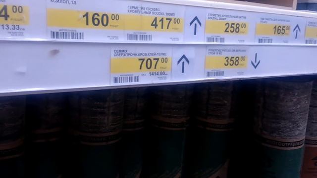 Покупаем рубероид в Леруа Мерлен смотреть онлайн