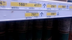 Покупаем рубероид в Леруа Мерлен