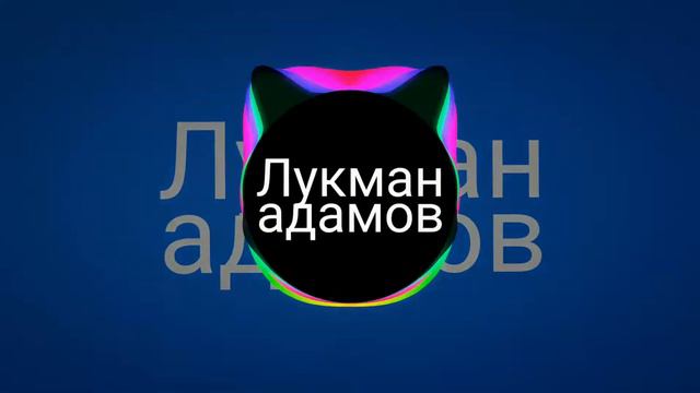 Лукман адамов - Без названия (2018) смотреть онлайн