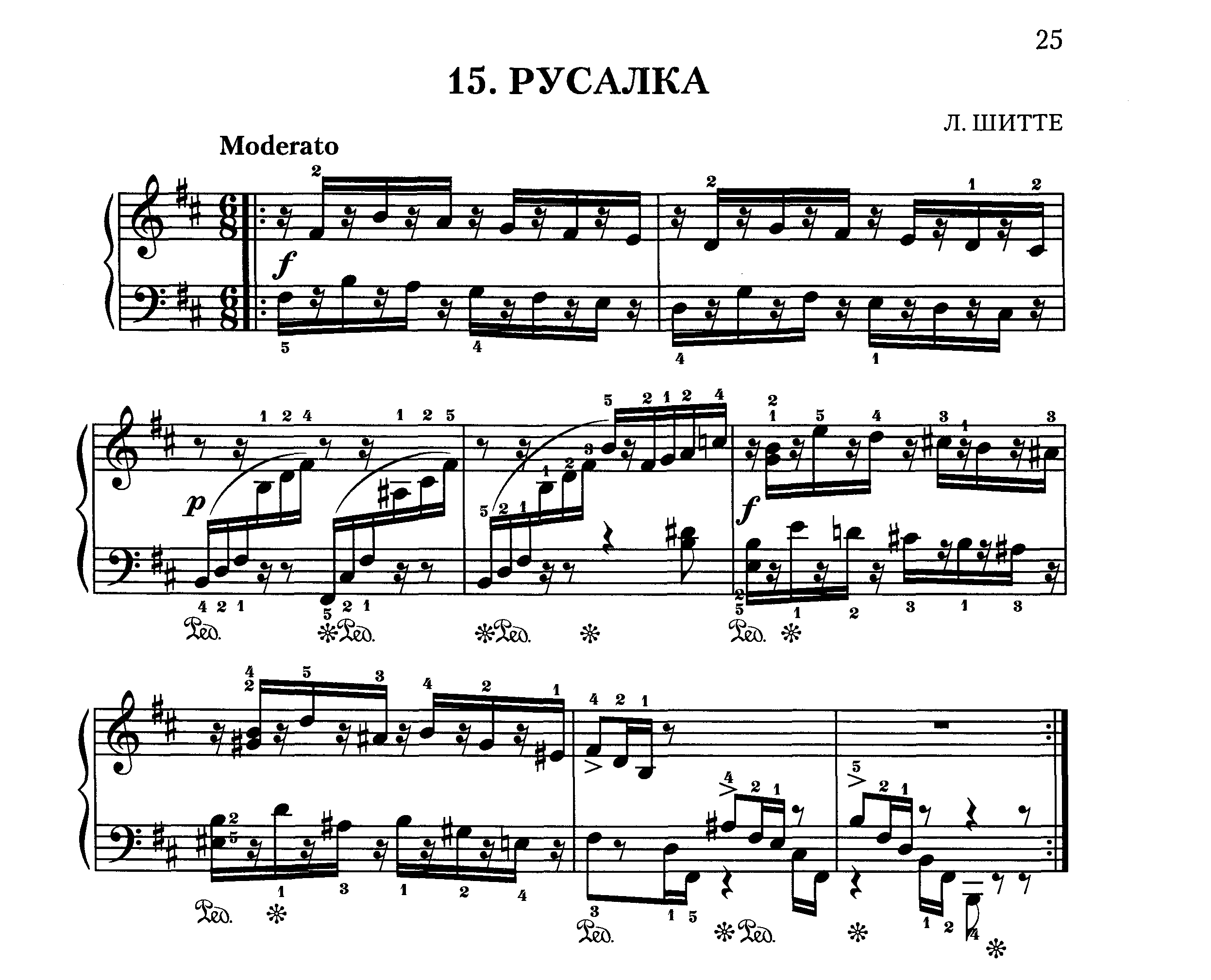 Шитте Л. "Русалка" [3-4 класс] смотреть онлайн