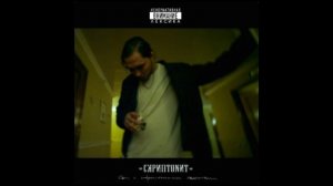 Это любовь- Скриптонит