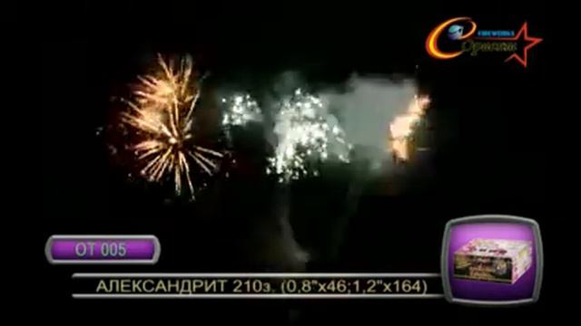 Александрит 210 залпов. www.isalutov.ru тел.: (423) 292-43-53 смотреть онлайн