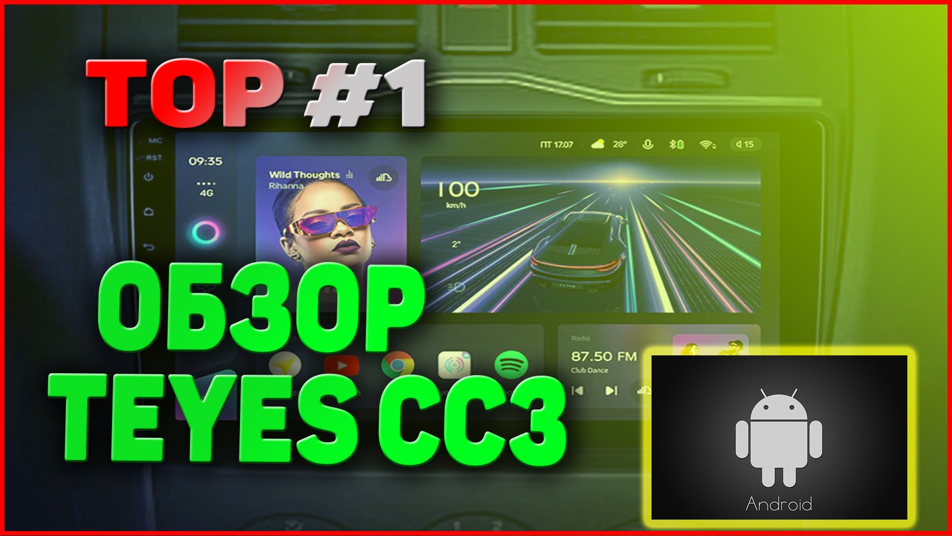 Обзор автомагнитолы Teyes CC3