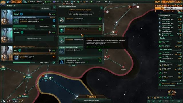 Stellaris: Distant Stars. Часть # 6 смотреть онлайн