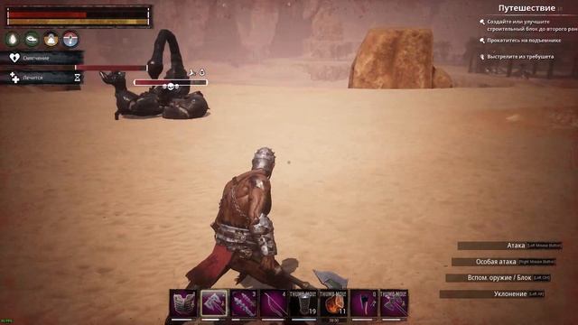 Conan Exiles. Советы для новичков смотреть онлайн