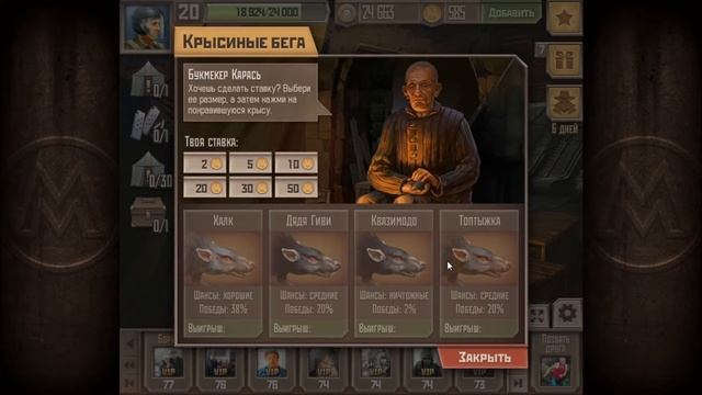 Метро2033 Крысиные бега #6 Как выйти в плюс? смотреть онлайн