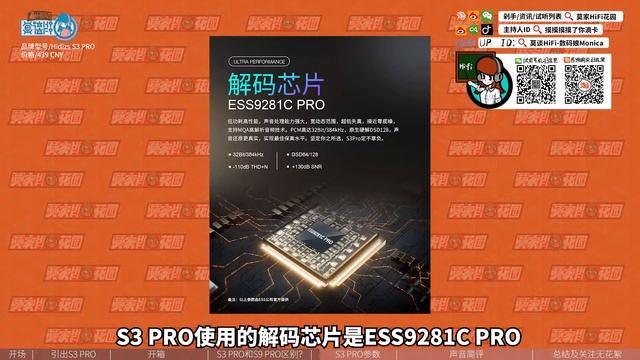 Hidizs新品？是一條可愛的小尾巴解碼？S3 PRO怎麽樣？ | 莫谈MOTALK HIFI#69 смотреть онлайн