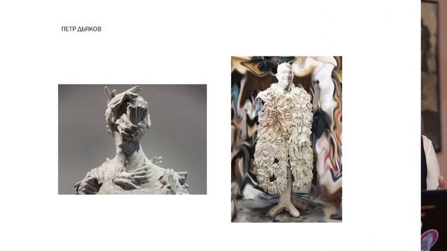 10. Современная скульптура: тенденции и имена. Цикл "Десять лекций о скульптуре" смотреть онлайн