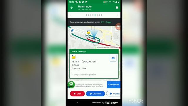 Как искать дорогу при помощи приложения Moovit. смотреть онлайн