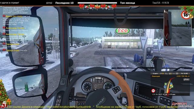 ETS 2 Vive la France открываем Францию! смотреть онлайн