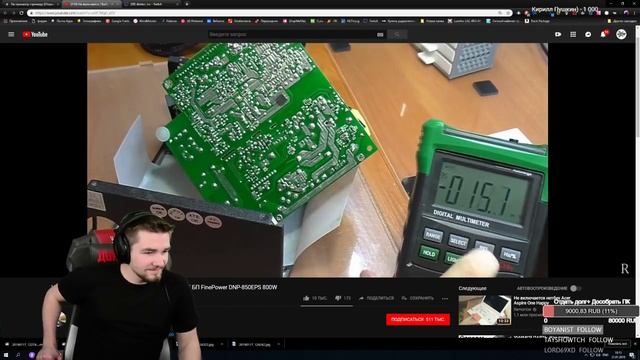 Реакция Диктора на: Не включается / Выбивает автомат при запуске ATX БП FinePower DNP-850EPS 800W смотреть онлайн