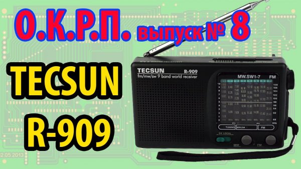 TECSUN R-909 Обзор радиоприемника
