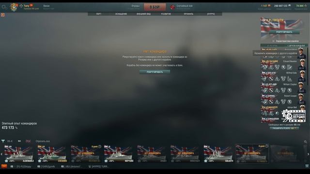 ? ЗАМЕНА МИНОТАВРУ? ? КРЕЙСЕР PLYMOUTH ?World of Warships смотреть онлайн