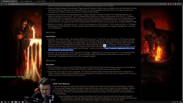 Лучший патч в истории ПОЕ?! ГГГ, наконец, делают то, что хотят игроки?! обзор патча 3.22 смотреть онлайн