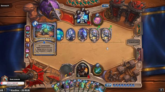 Hearthstone.РЕЙТИНГОВЫЕ ИГРЫ смотреть онлайн