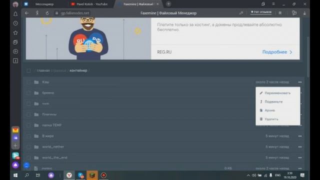 Бесплатный хостинг Minicraft намного лучше привычных хостингов которые вы знаете !!! смотреть онлайн