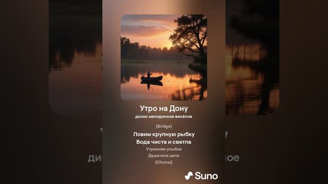 Утро на Дону смотреть онлайн