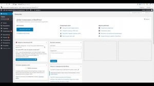 Как войти в панель управления (админку) сайта 3 урок