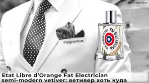 Etat Libre d’Orange Fat Electrician semi-modern vetiver: ветивер хоть куда