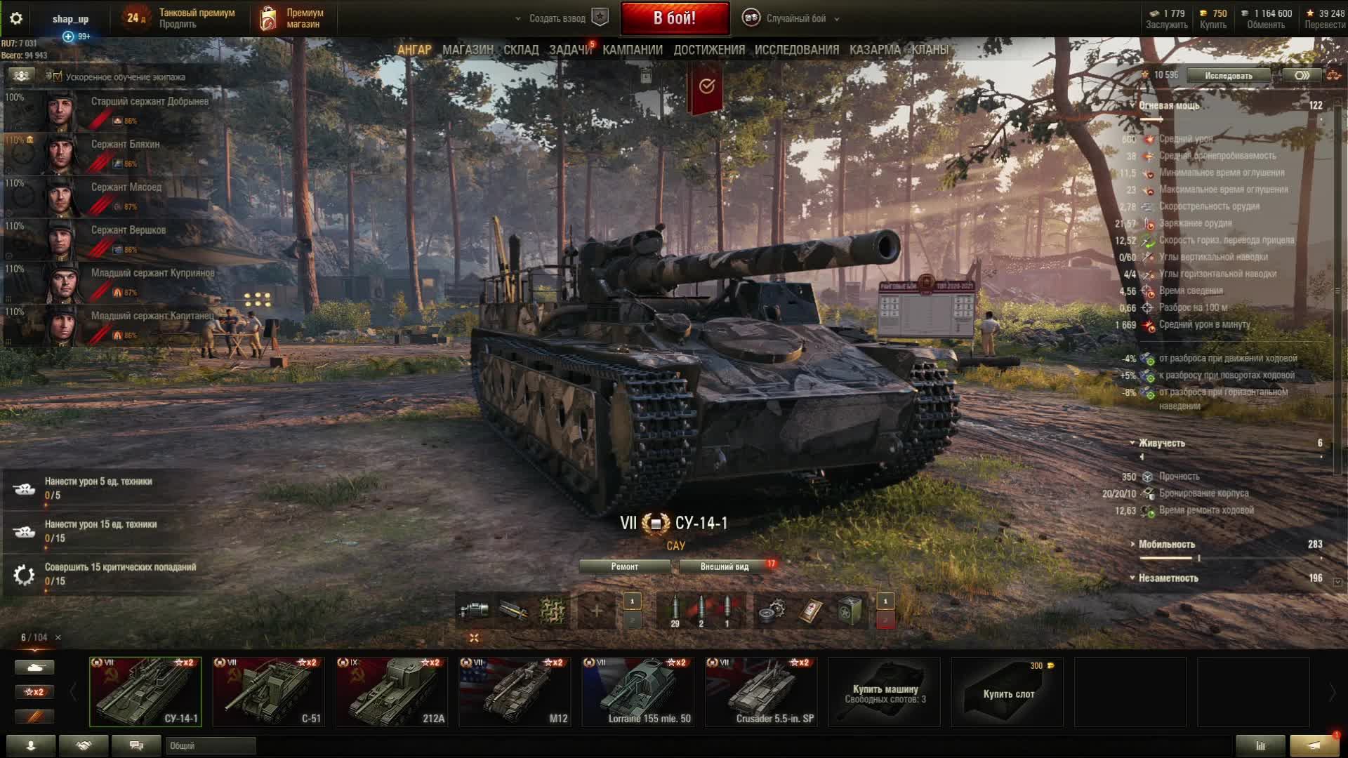 arta WOT+ христианское авторадио