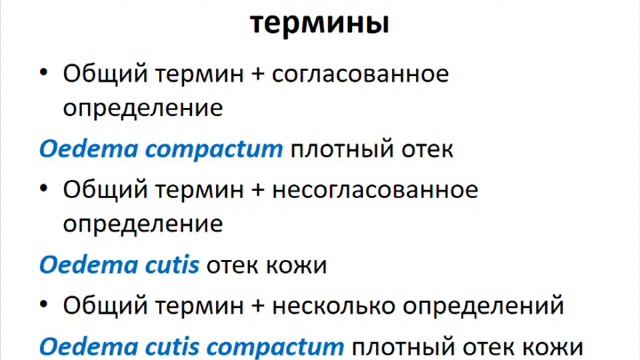 Клинический модуль смотреть онлайн