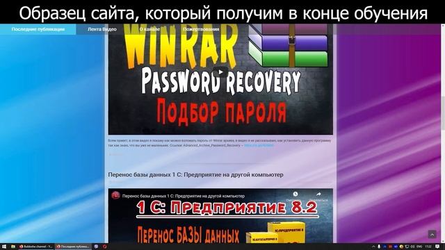 ✍Как создать сайт WordPress✅ Часть - Введение смотреть онлайн