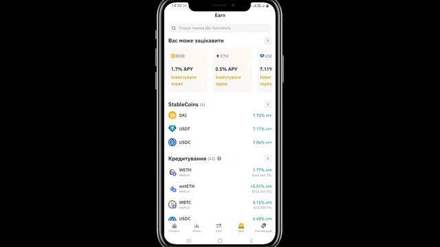BINANCE WEB3 WALLET - теперь внутри приложения | Кошелек Бинанс