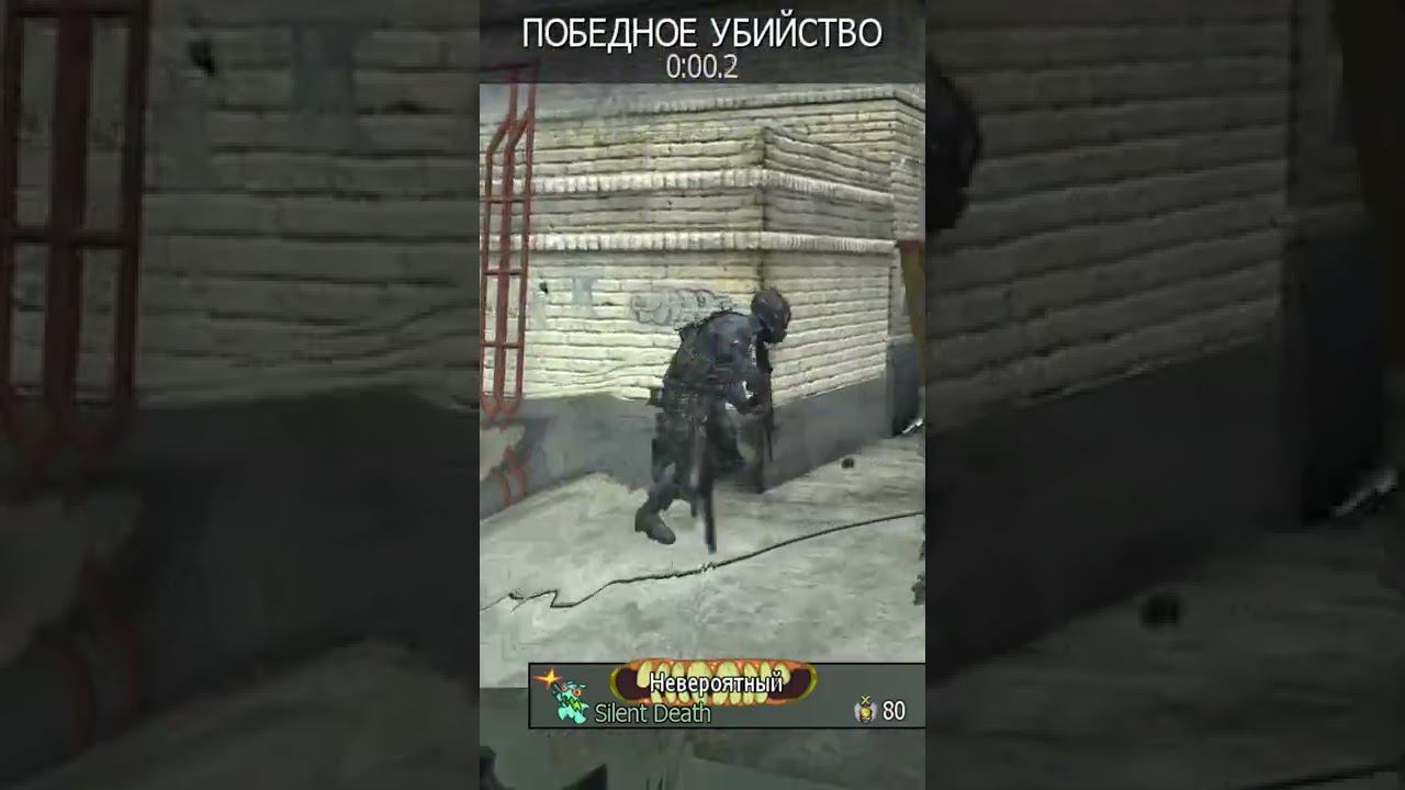 Knife shot highlights Cod MW | Батя Может #shorts смотреть онлайн