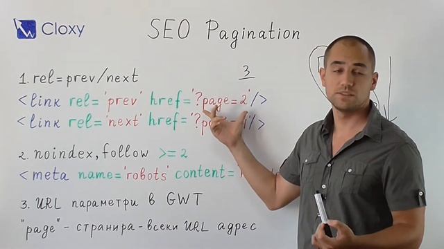 Pagination & SEO / Страниране за търсачките смотреть онлайн