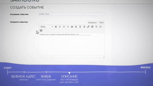 SAKHGO.RU - у нас есть куда сходить всегда! смотреть онлайн