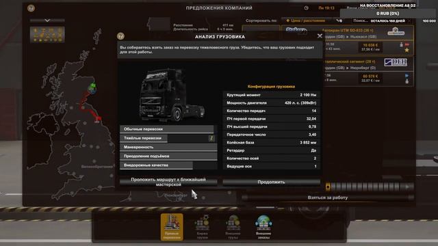 Euro Truck Simulator 2: В день минимум по ходке пока не проедем всю карту #14 смотреть онлайн