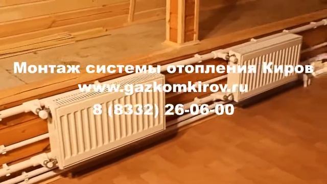 радиаторы отопления Sira купить Киров