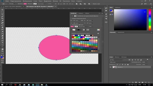 Как сделать круг в фотошопе без заливки и с заливкой (Photoshop) смотреть онлайн