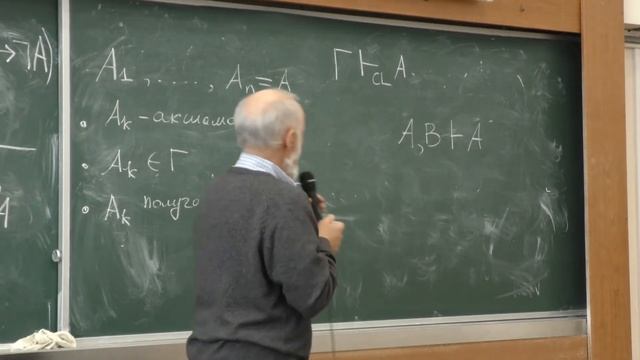 Шехтман В. Б. - Введение в математическую логику и теорию алгоритмов - Булева алгебра 2 смотреть онлайн